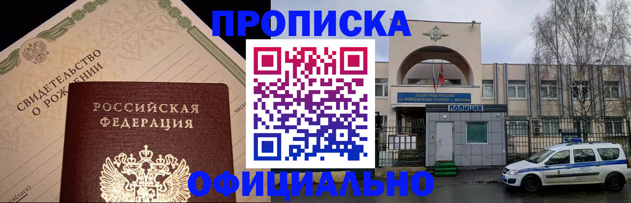 временная регистрация гарантия в Печорах