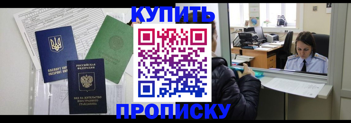 временная регистрация недорого в Печорах