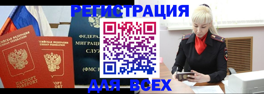 прописка поиск в Печорах
